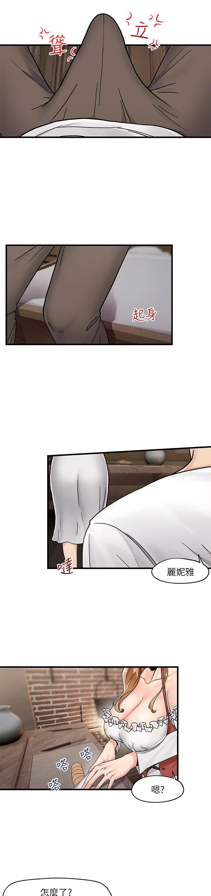 异世界催眠王第2话P34