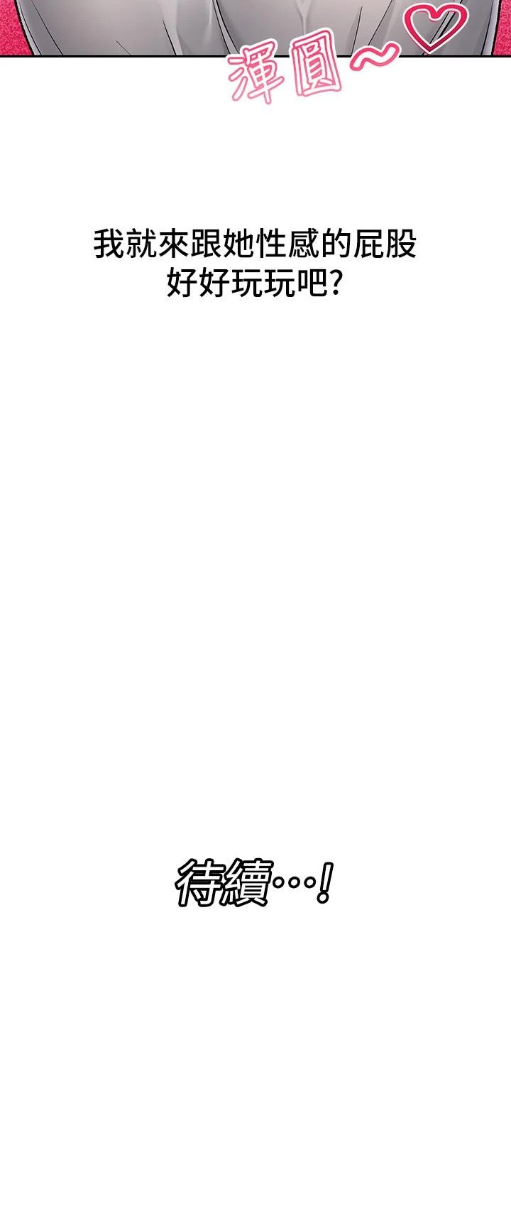 异世界催眠王第2话P40