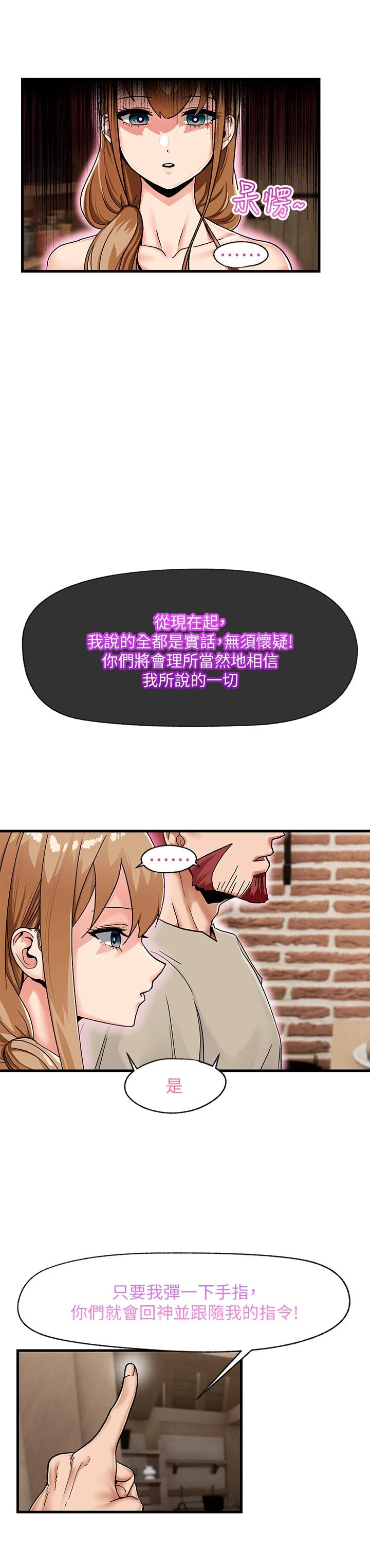 异世界催眠王第2话P17