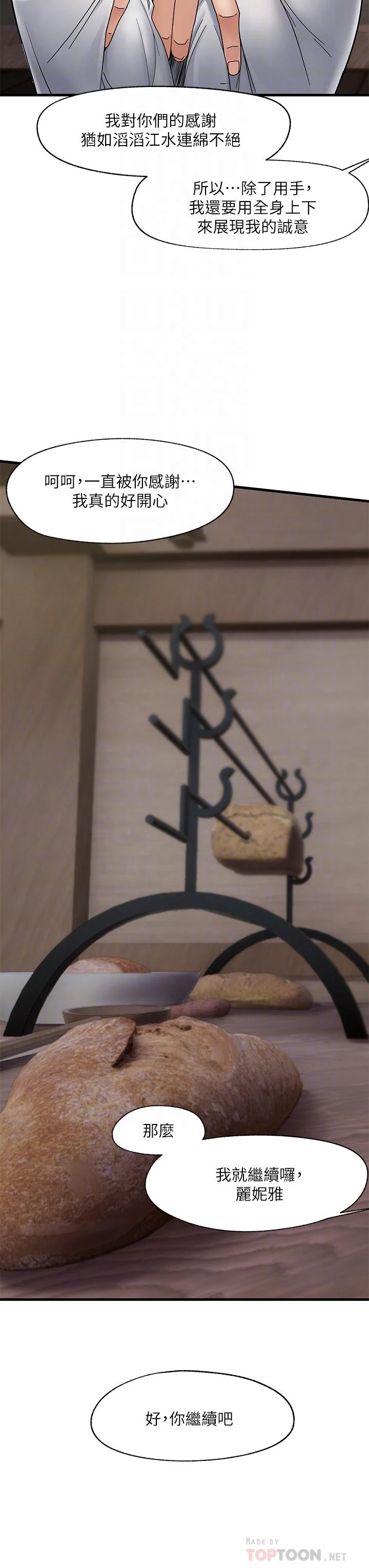 异世界催眠王第3话P18