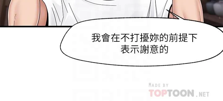 异世界催眠王第3话P10