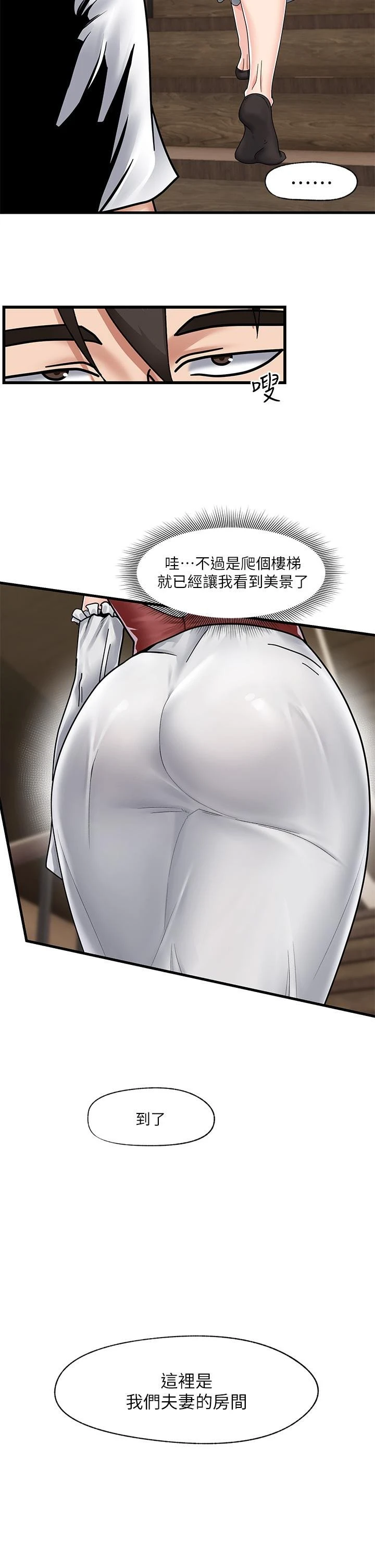 异世界催眠王第3话P35