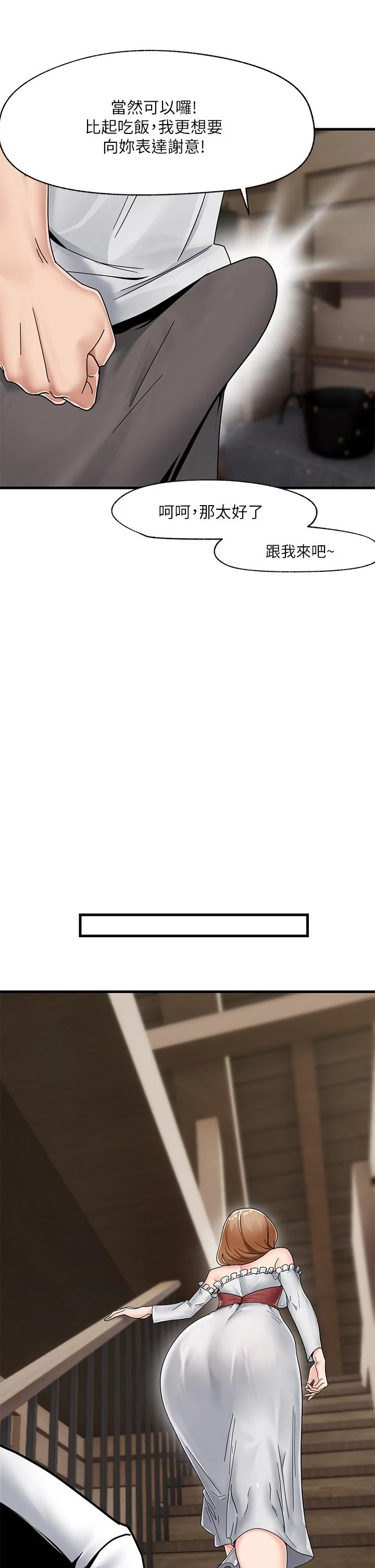 异世界催眠王第3话P34