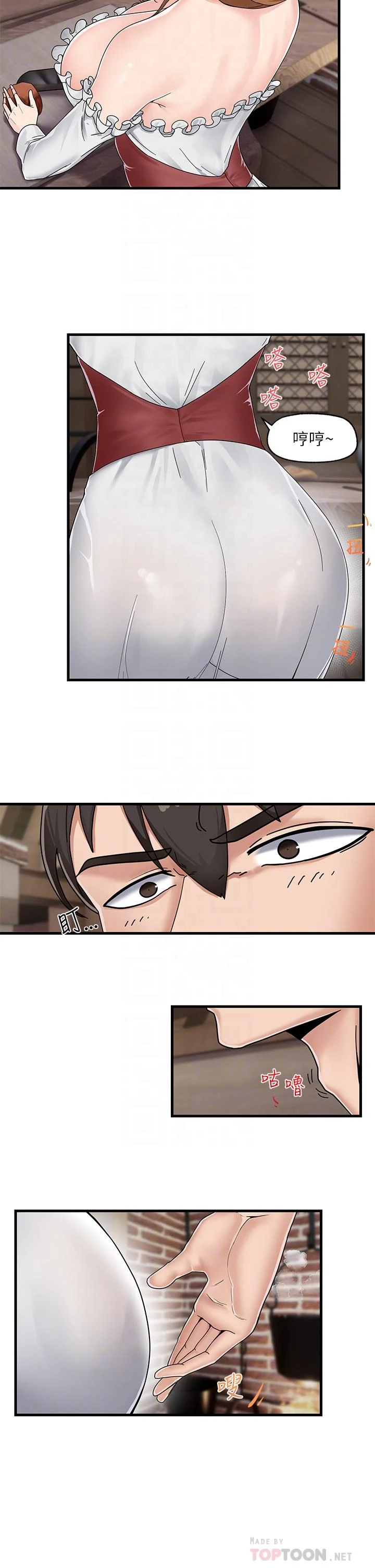 异世界催眠王第3话P12