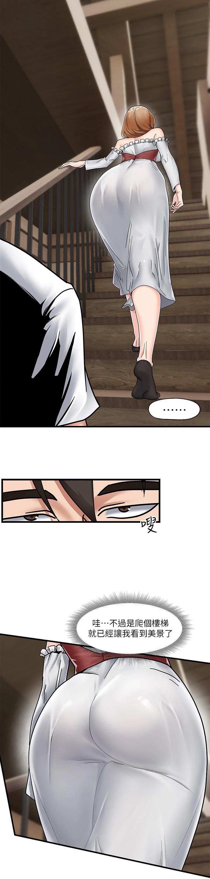 异世界催眠王第4话P5