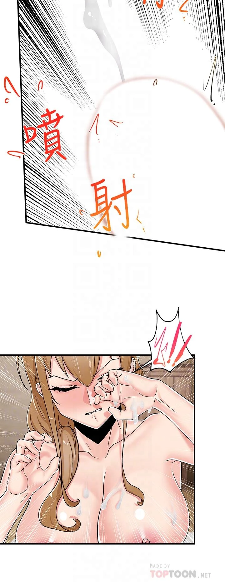 异世界催眠王第5话P18