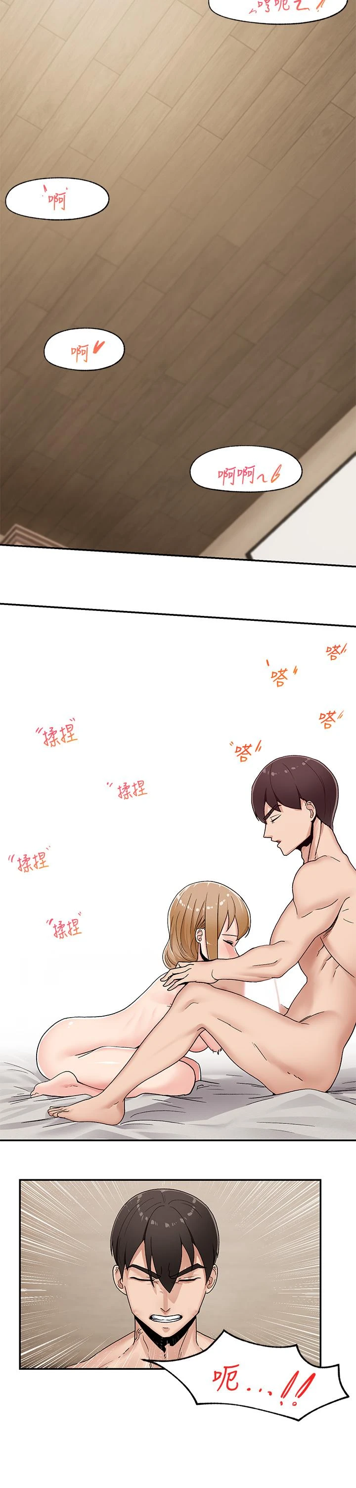 异世界催眠王第5话P26