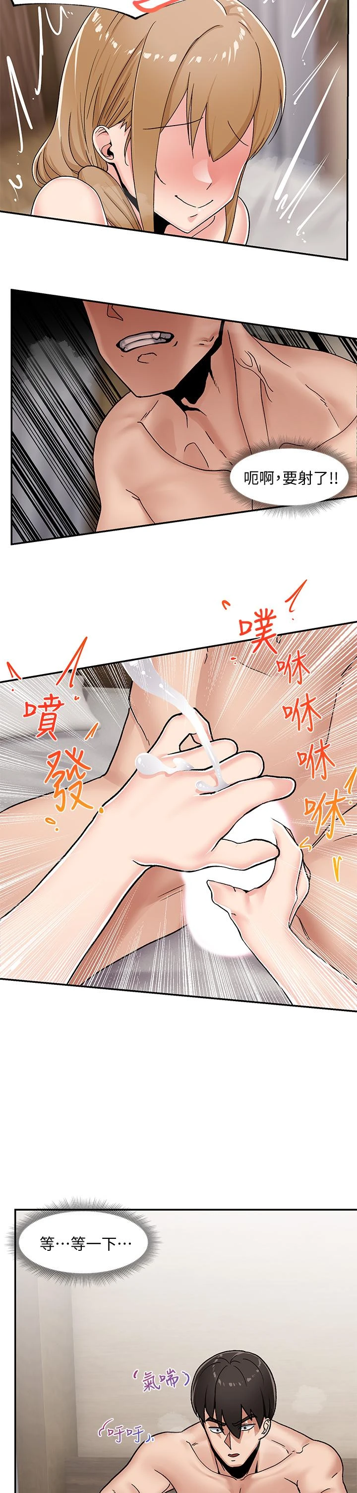 异世界催眠王第5话P28