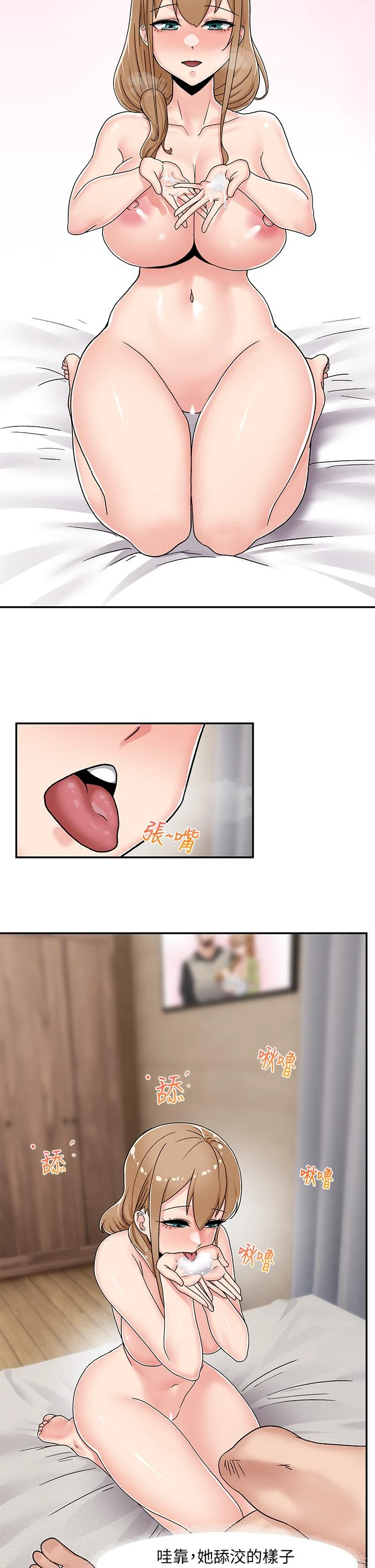 异世界催眠王第5话P31