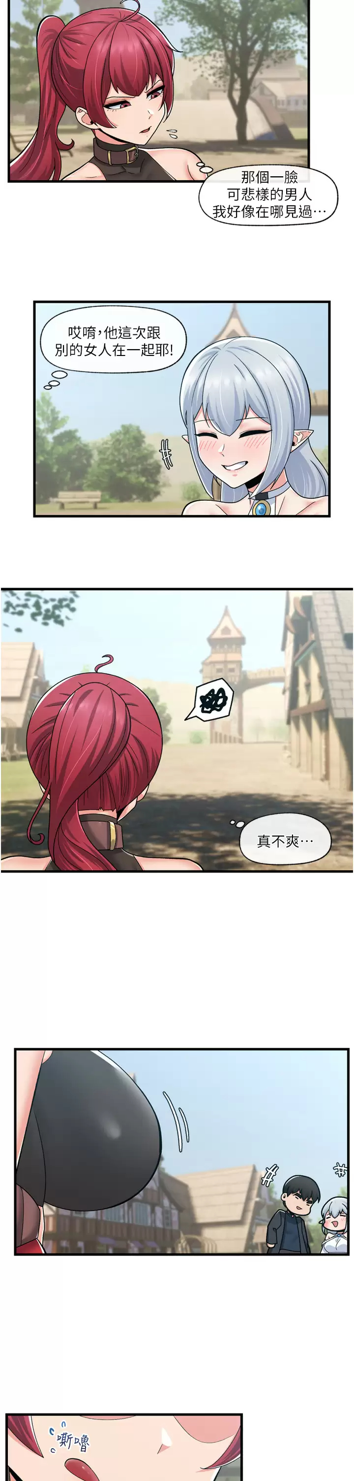异世界催眠王第60话 尝尝催眠的滋味吧P2