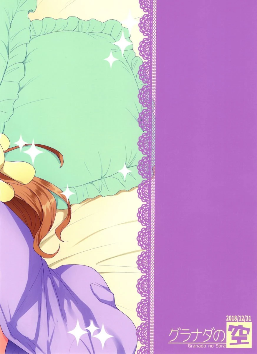 好了好了夫人（あまあまおくさま）第1话P20