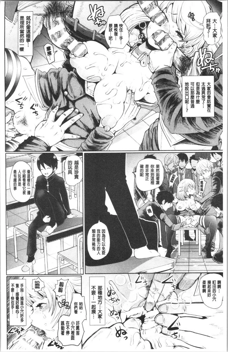 漆黑欲望-雌堕性处理宠物-（ブラックデザイア-雌堕ち性处理ペット-）第1话P9