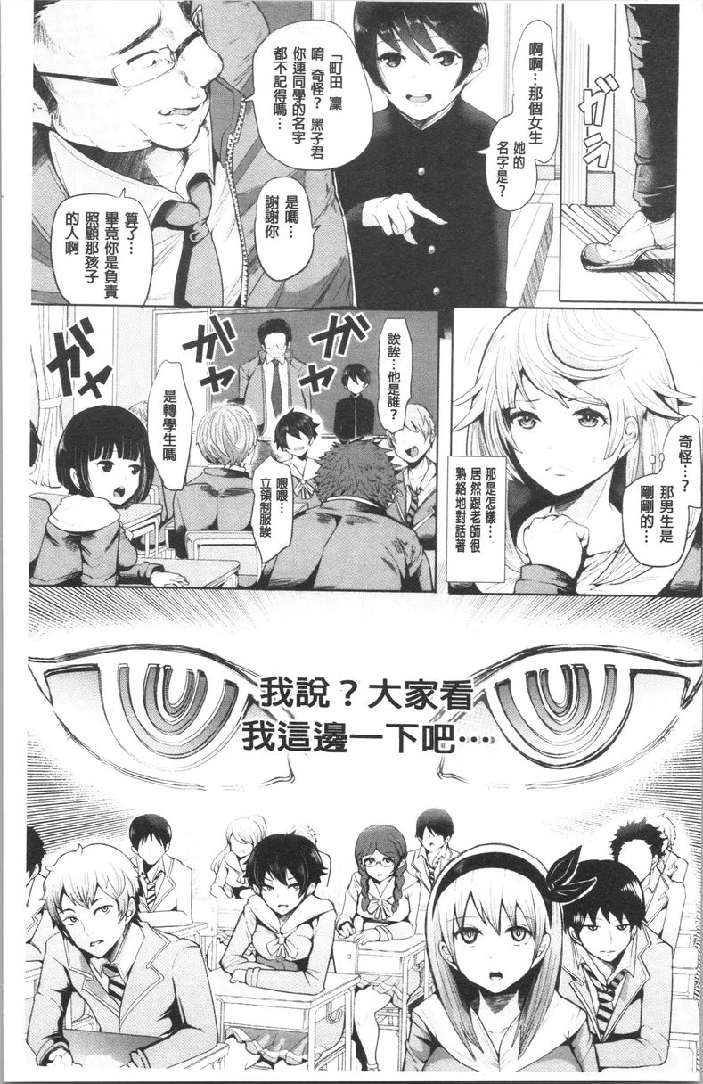 漆黑欲望-雌堕性处理宠物-（ブラックデザイア-雌堕ち性处理ペット-）第1话P4