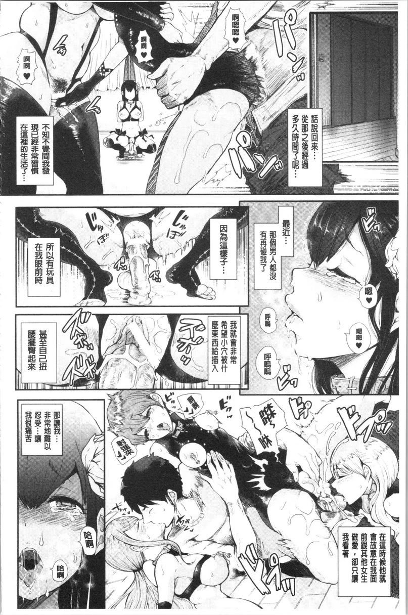 漆黑欲望-雌堕性处理宠物-（ブラックデザイア-雌堕ち性处理ペット-）第2话P16