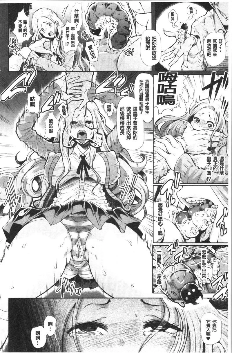 漆黑欲望-雌堕性处理宠物-（ブラックデザイア-雌堕ち性处理ペット-）第3话P4