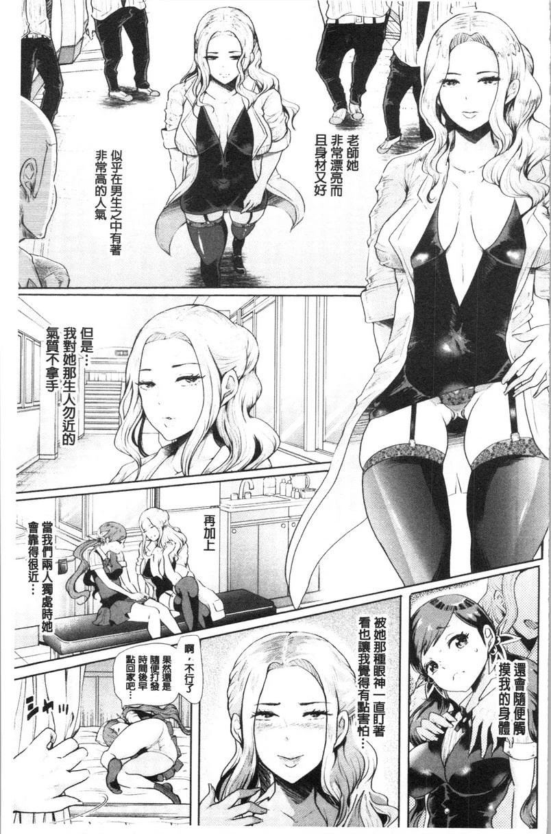 漆黑欲望-雌堕性处理宠物-（ブラックデザイア-雌堕ち性处理ペット-）第4话P3