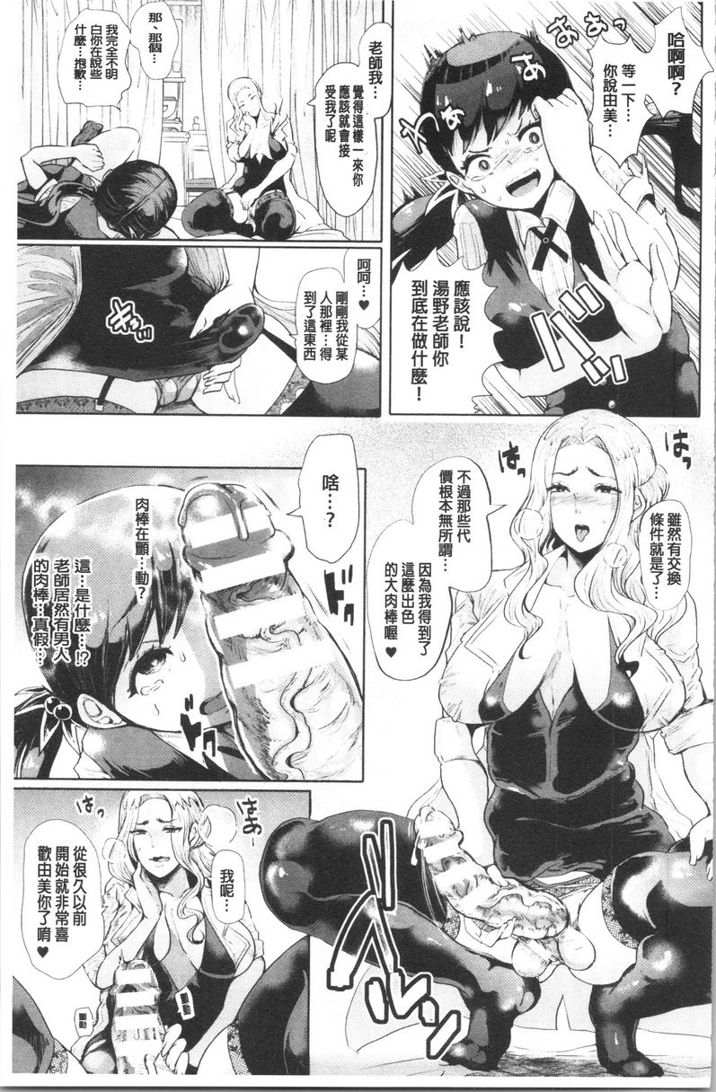 漆黑欲望-雌堕性处理宠物-（ブラックデザイア-雌堕ち性处理ペット-）第4话P5