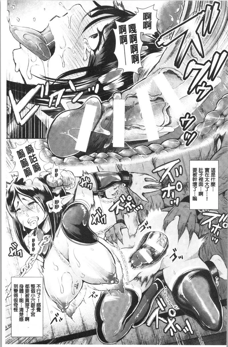 漆黑欲望-雌堕性处理宠物-（ブラックデザイア-雌堕ち性处理ペット-）第5话P13