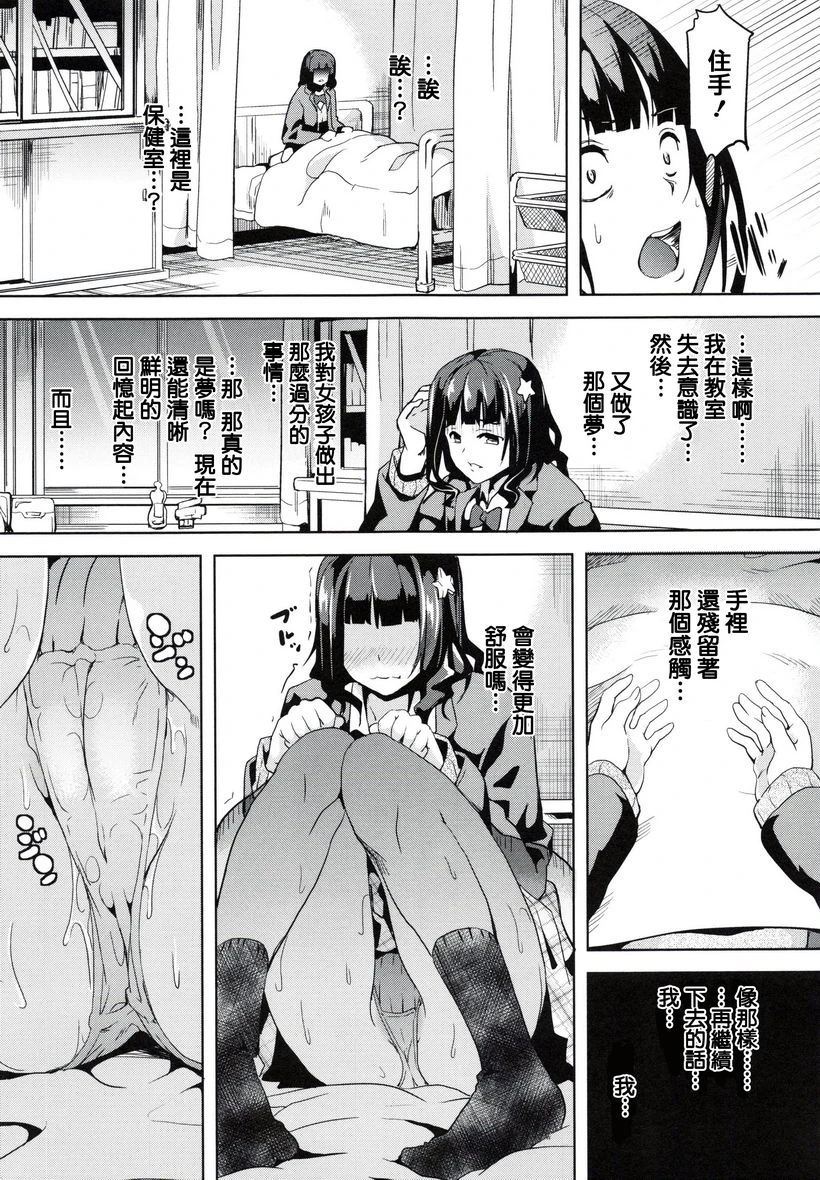 reincarnation ～被夺走的少女身体～第1话P12