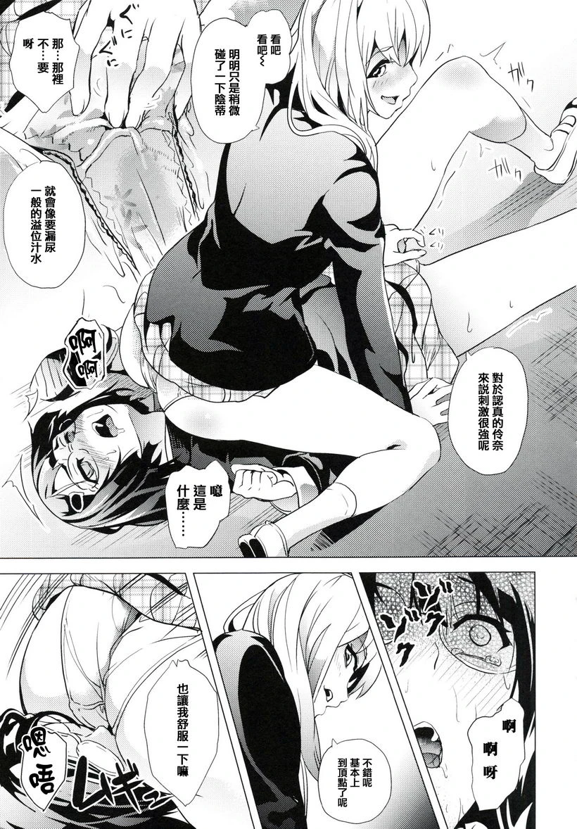 reincarnation ～被夺走的少女身体～第4话P7