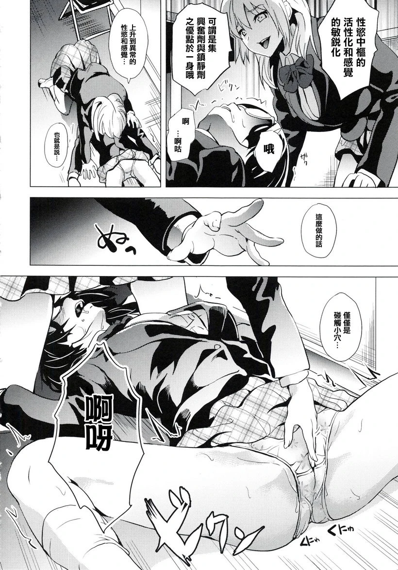 reincarnation ～被夺走的少女身体～第4话P6