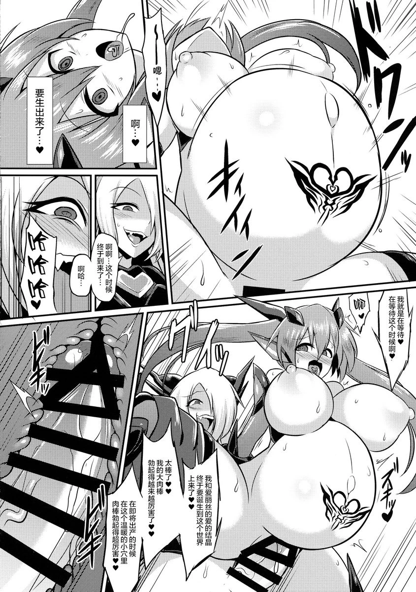 圣战姬伊莉丝3～淫靡终焉完成～第1话P21