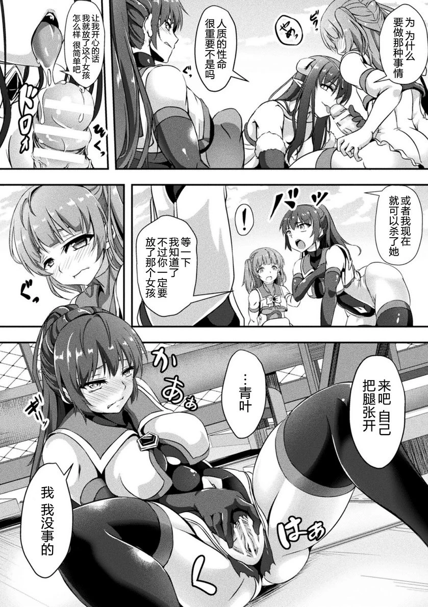 扶她娘的配種壓榨強制受孕！第5话P5