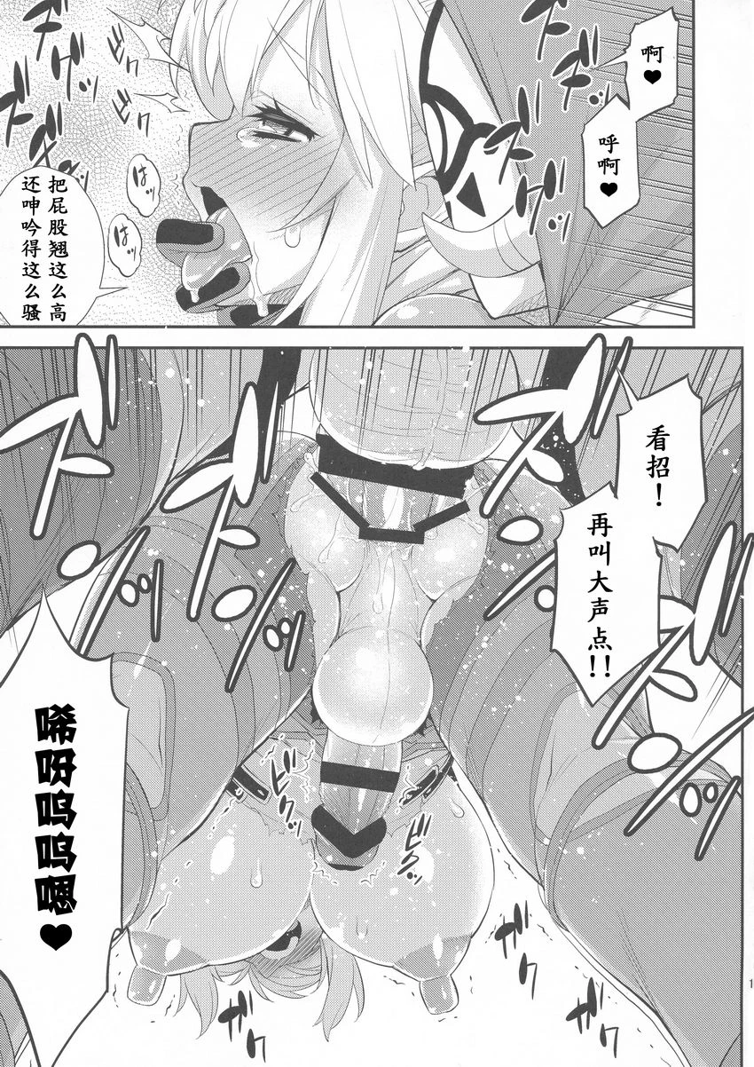 息吹的勇者强制巨乳化危机一髪！第1话P16