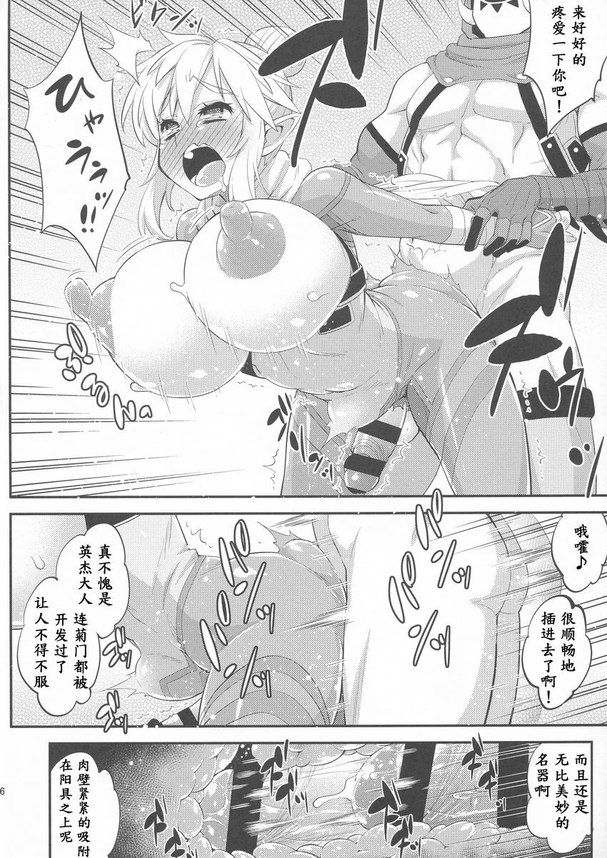 息吹的勇者强制巨乳化危机一髪！第1话P15