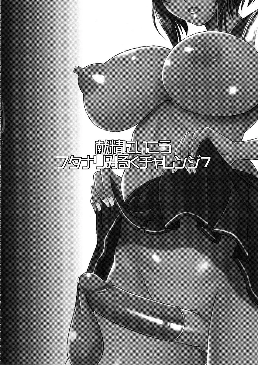 一起献精吧第1话P3