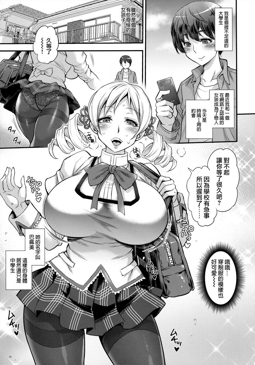 扶她麻美第1话P3