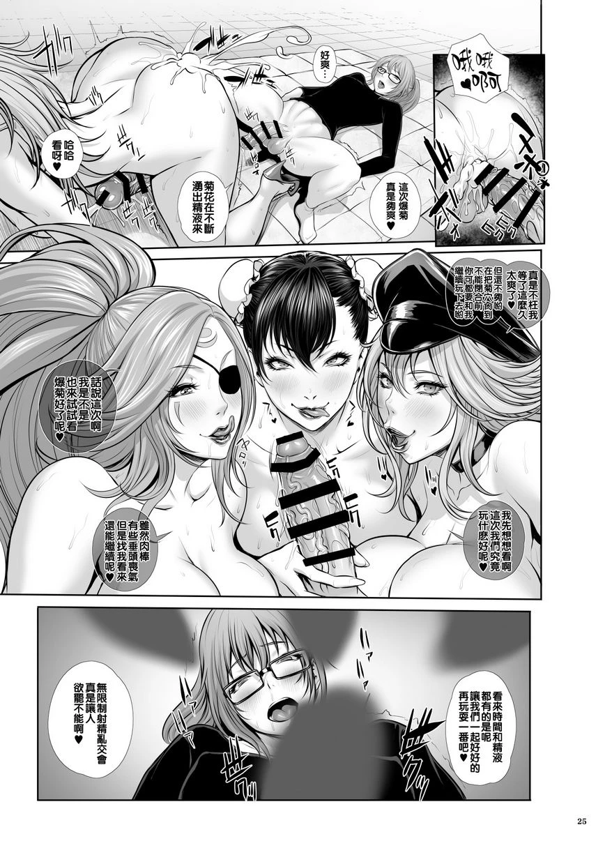 风俗肉棒女学园・Give Up禁止强制发射无限制cos篇第1话P24