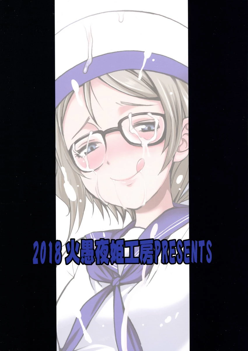 FUTAqours-sideYou第1话P23