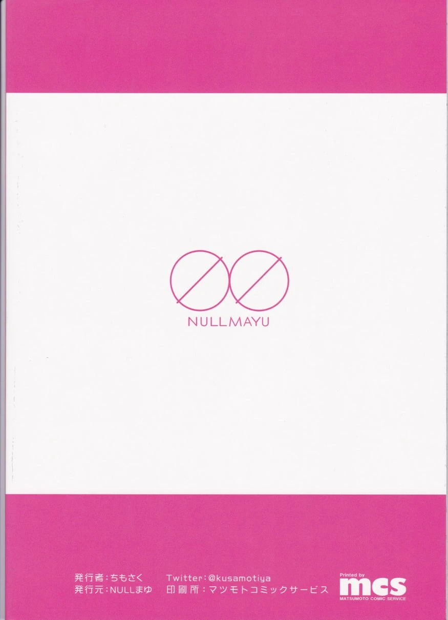 双性×二人培育♥伪娘子宫♥第1话P26