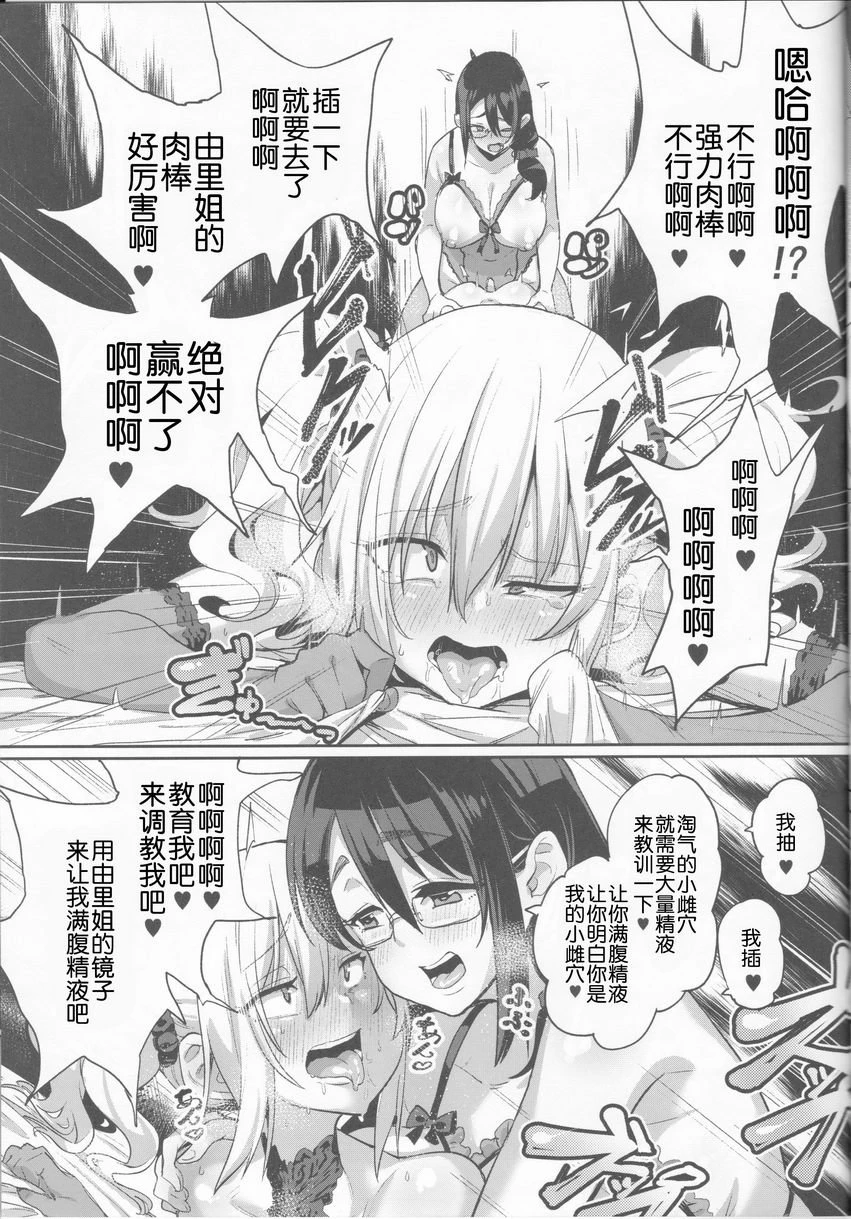 双性×二人培育♥伪娘子宫♥第1话P20