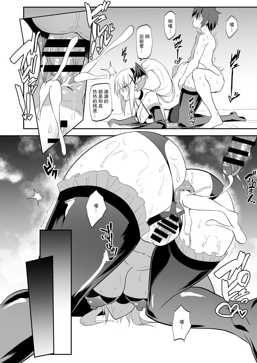 Darkness true LOVE第1话P23