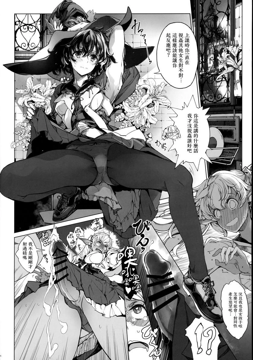 少女骑士之秘密第1话P25