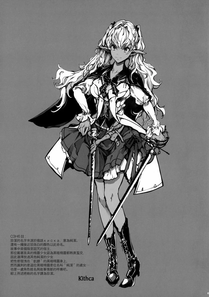 少女骑士之秘密第1话P38