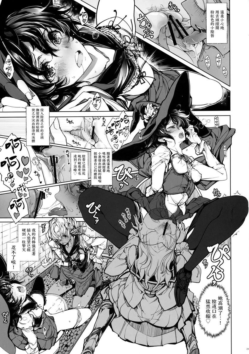 少女骑士之秘密第1话P28