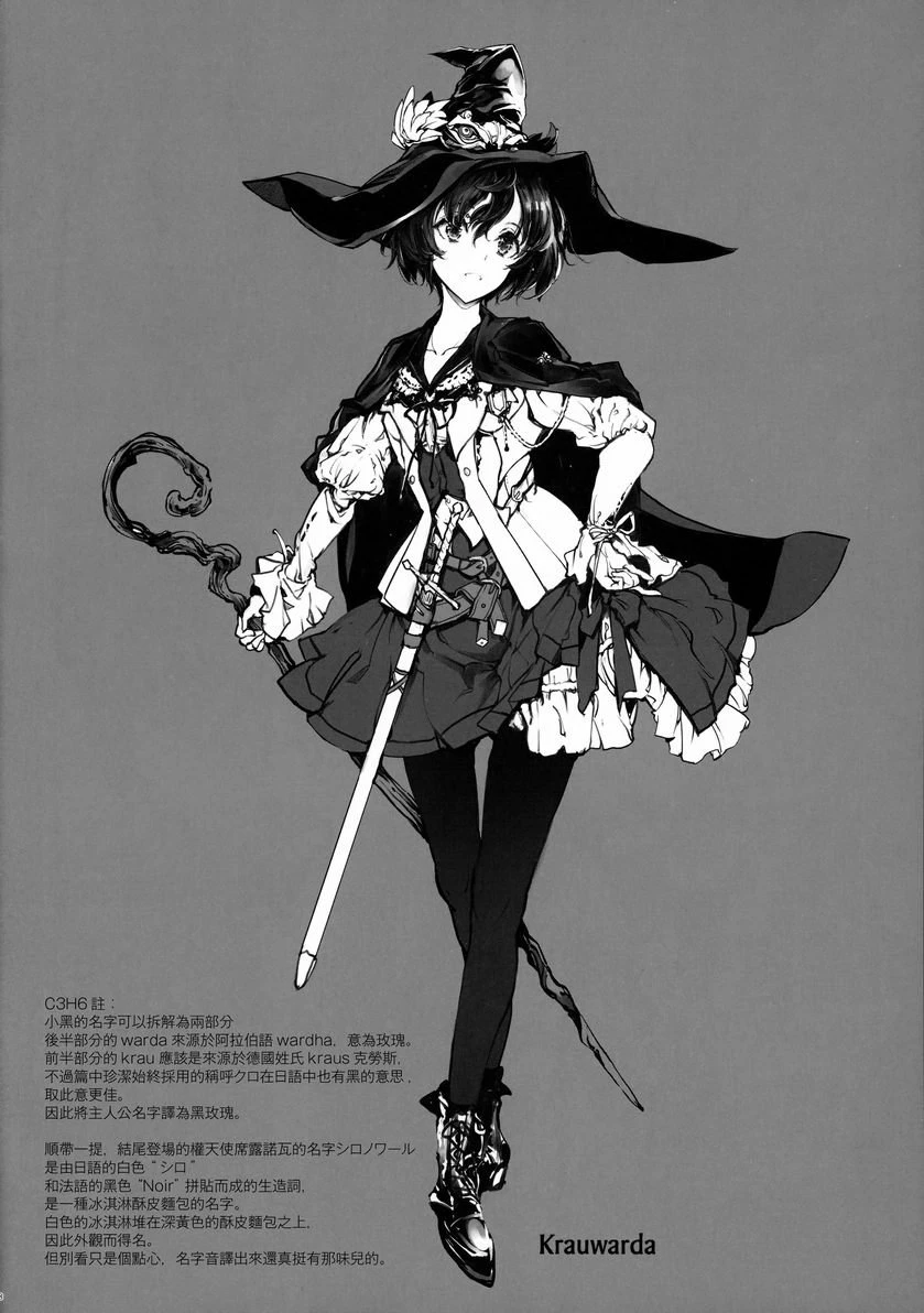 少女骑士之秘密第1话P37