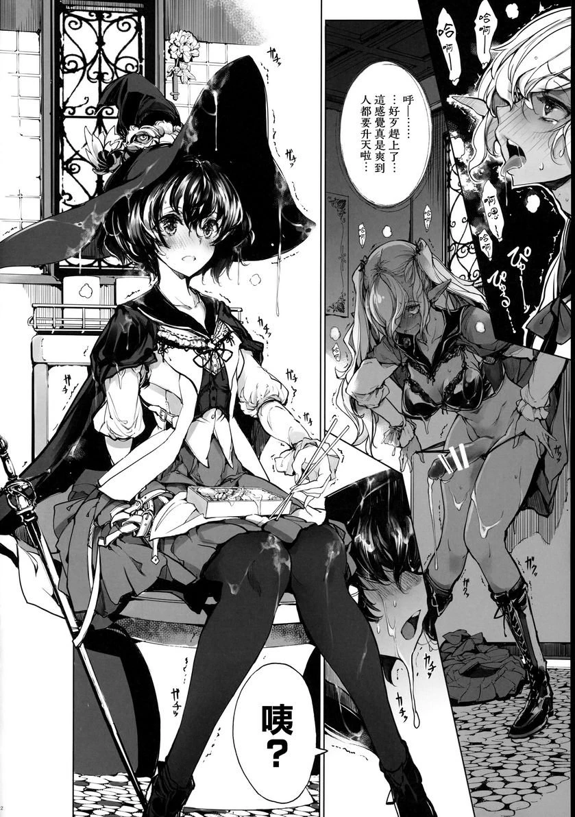 少女骑士之秘密第1话P21