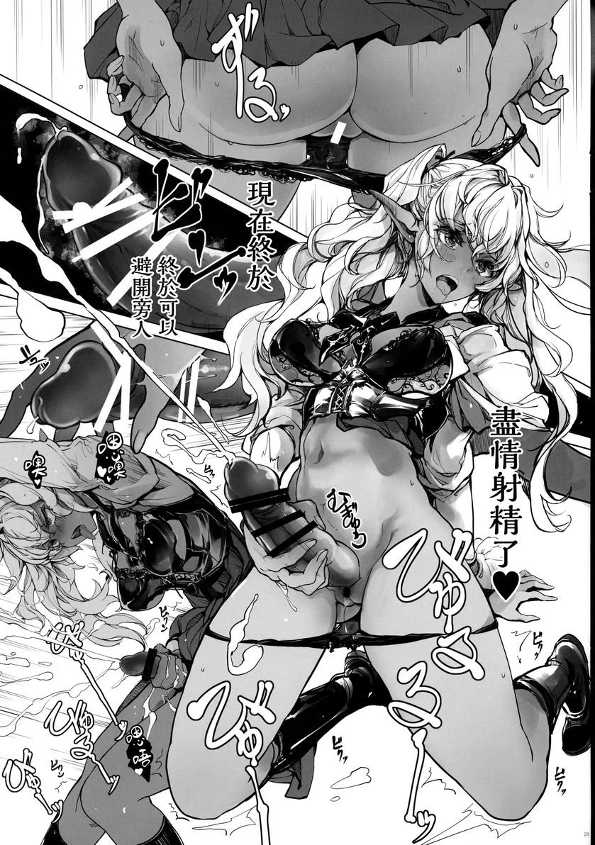 少女骑士之秘密第1话P20