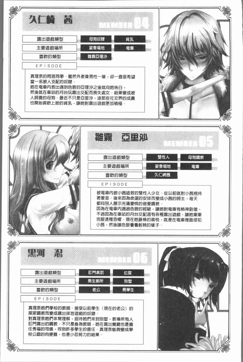 露出Collection第3话P39