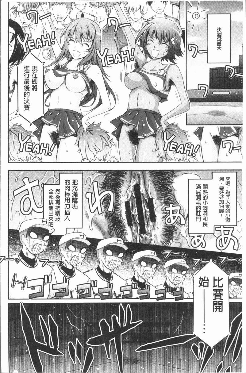 露出Collection第3话P17