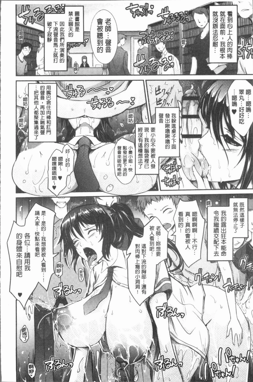 露出Collection第3话P11