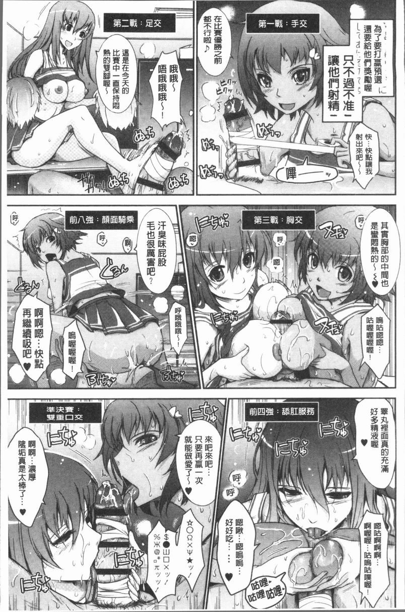 露出Collection第3话P16