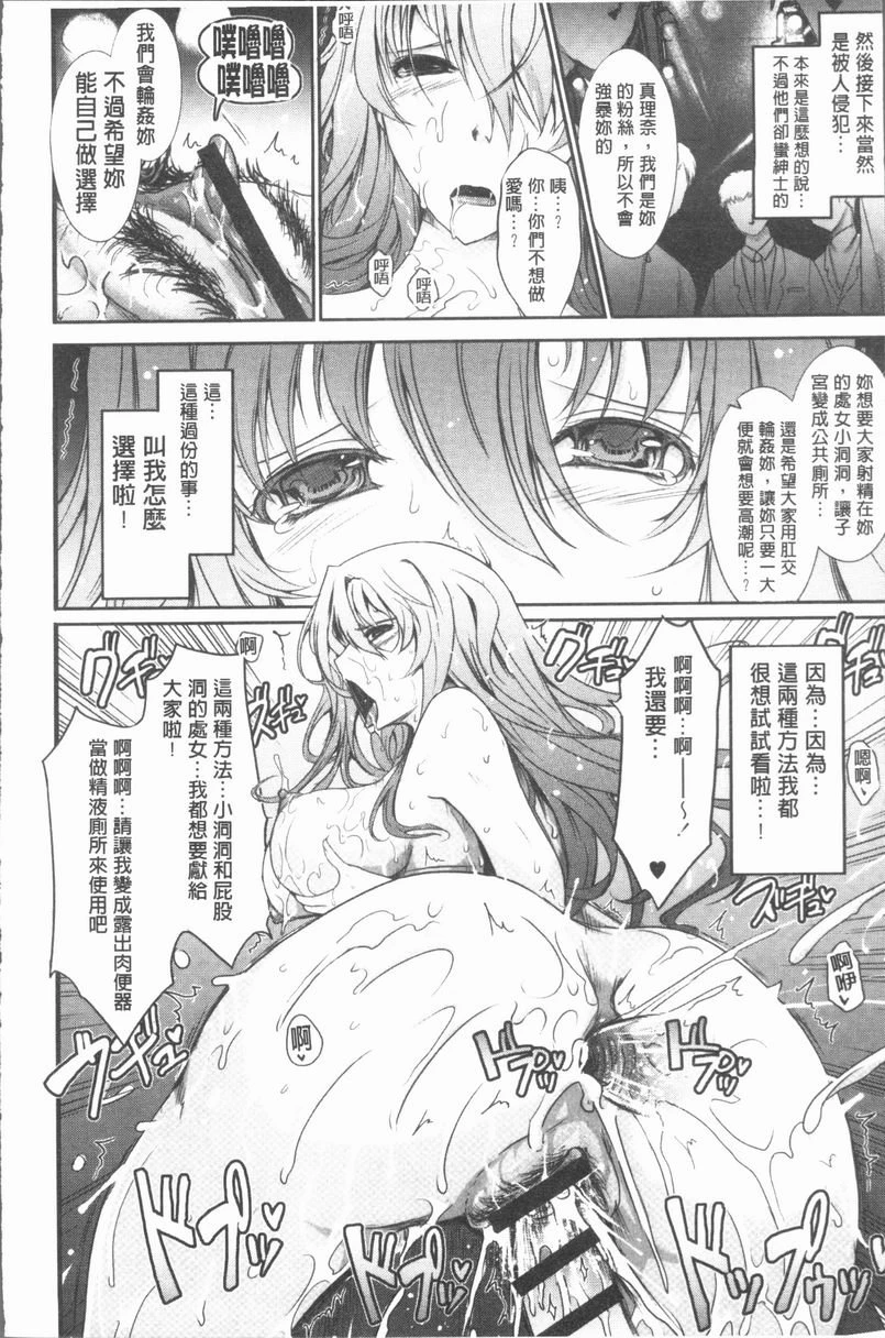 露出Collection第3话P5