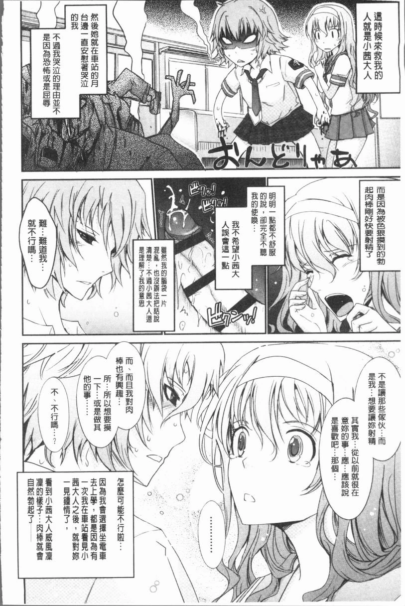 露出Collection第3话P23