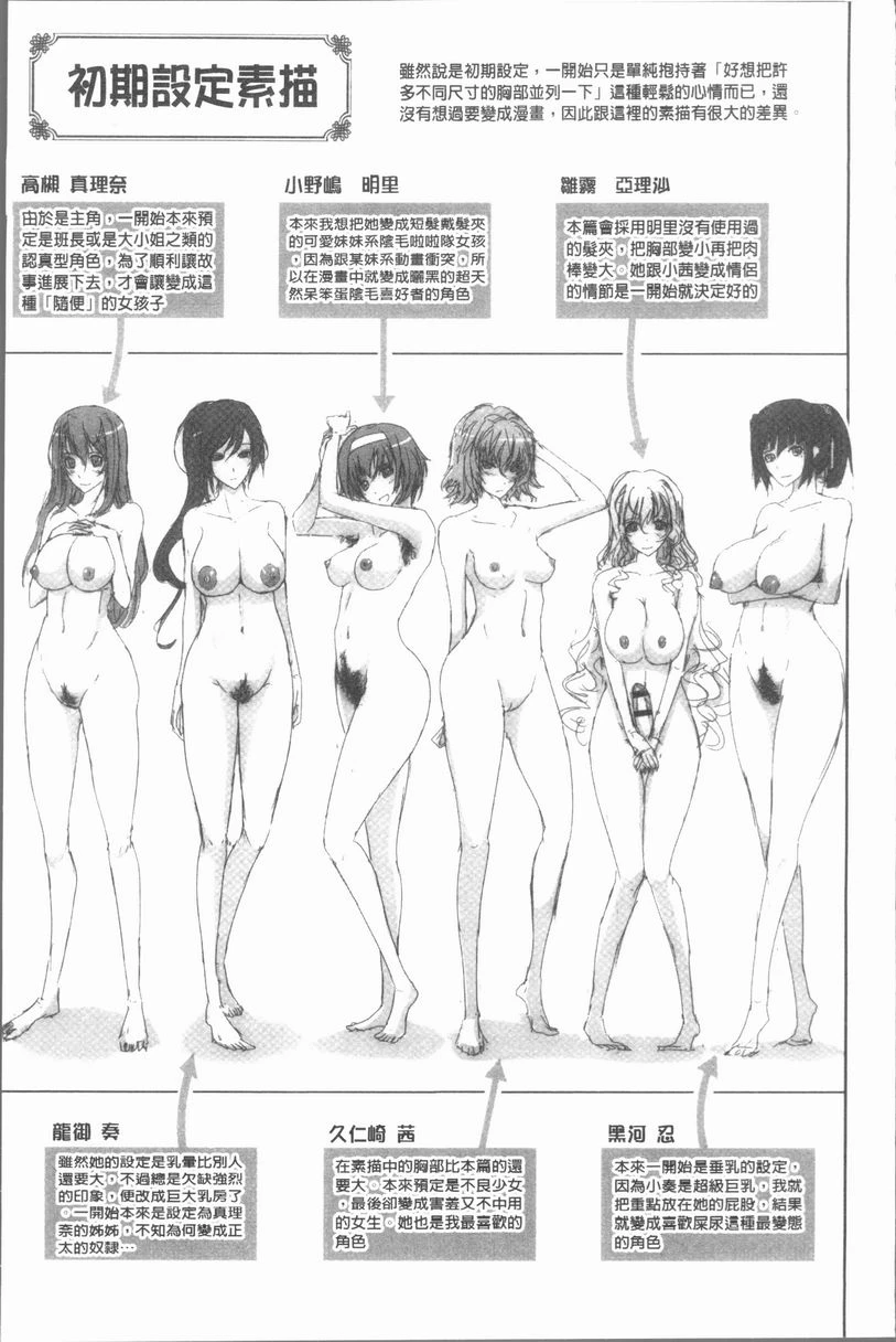 露出Collection第3话P37