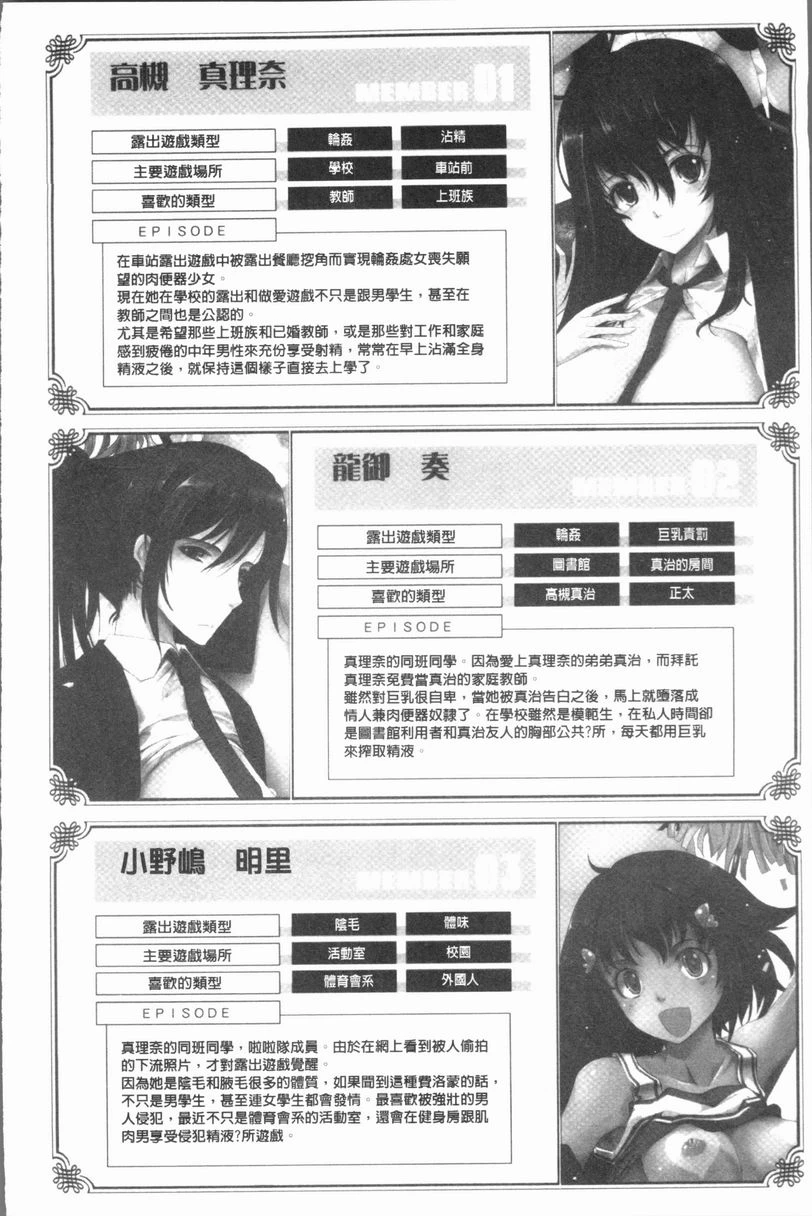 露出Collection第3话P38